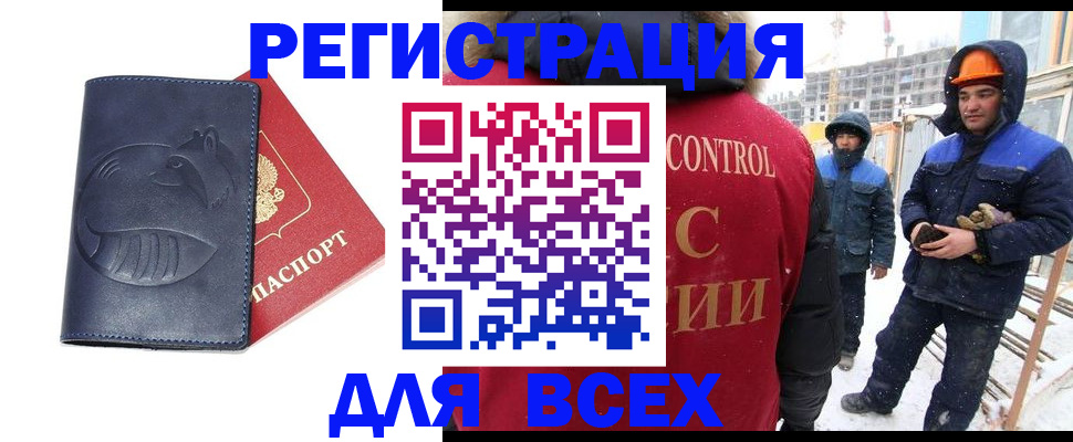 временная прописка в Завитинске