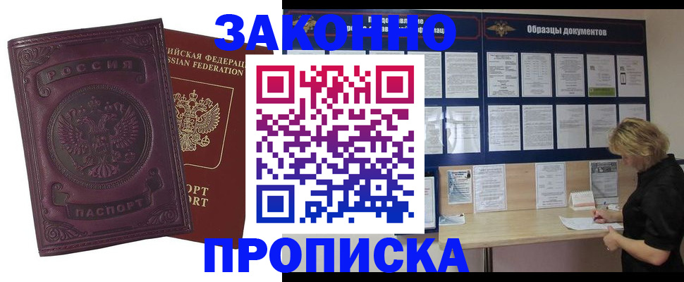 найти адрес прописки в Завитинске